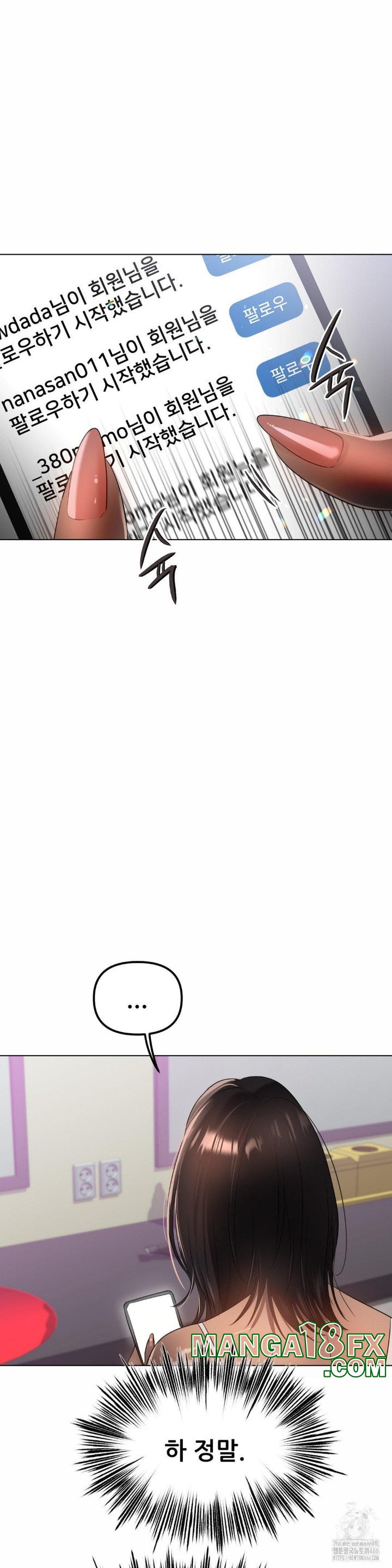 Do You Like to Exercise? Raw Chapter 20 - Page 25