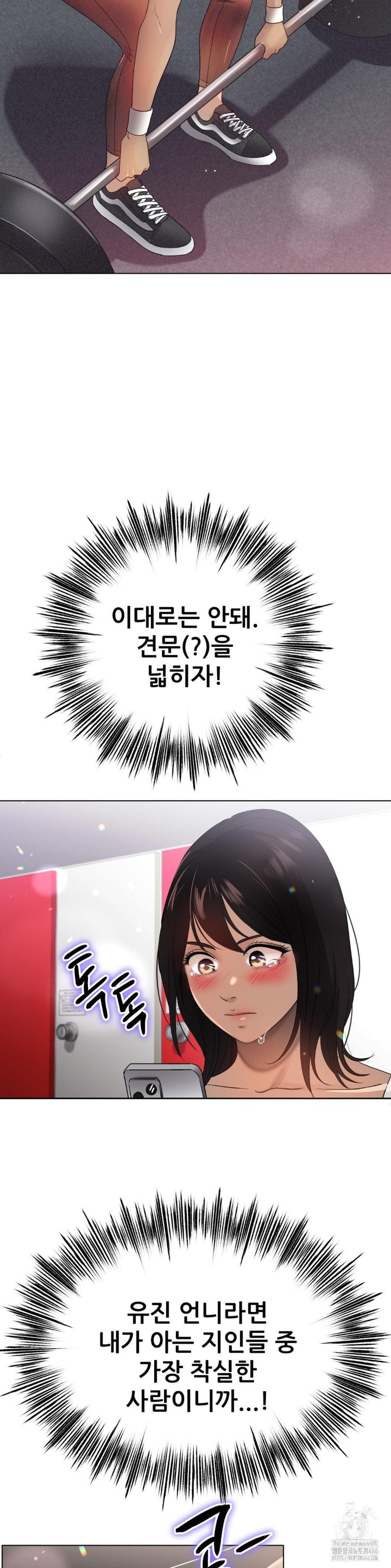 Do You Like to Exercise? Raw Chapter 20 - Page 29