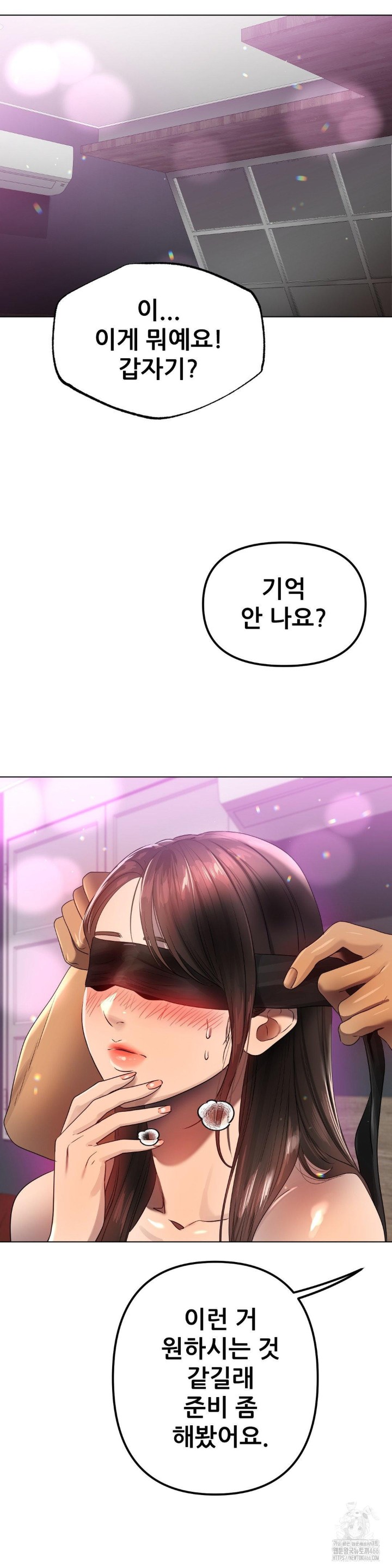 Do You Like to Exercise? Raw Chapter 20 - Page 31