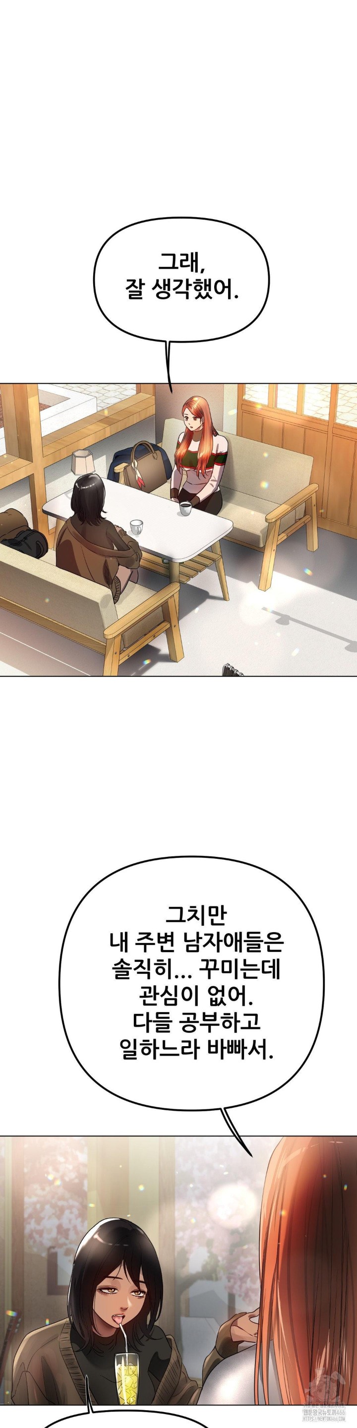 Do You Like to Exercise? Raw Chapter 20 - Page 37