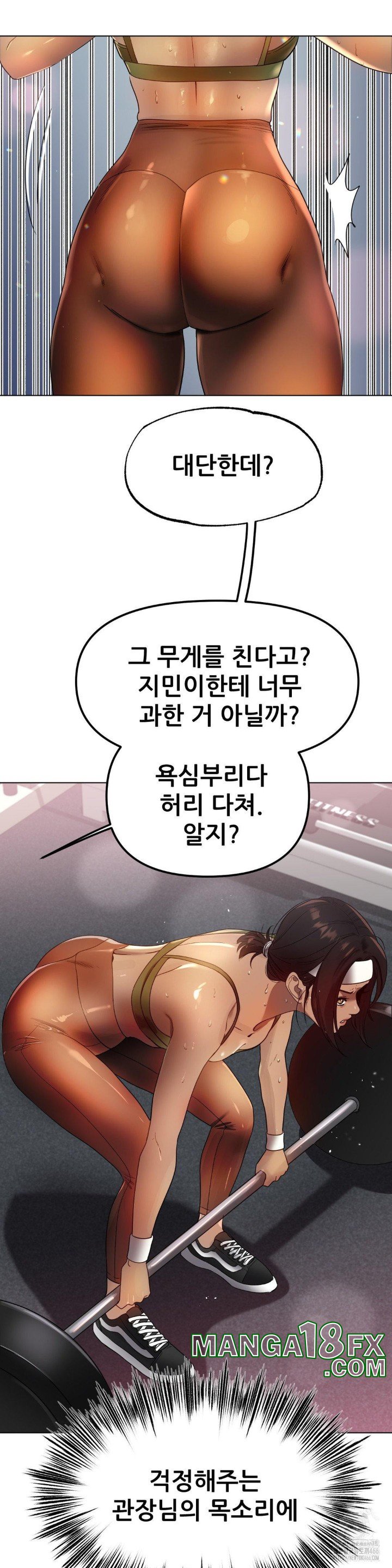 Do You Like to Exercise? Raw Chapter 20 - Page 8