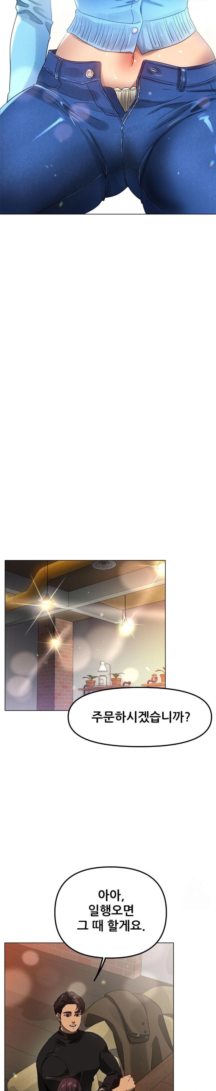 Do You Like to Exercise? Raw Chapter 26 - Page 14