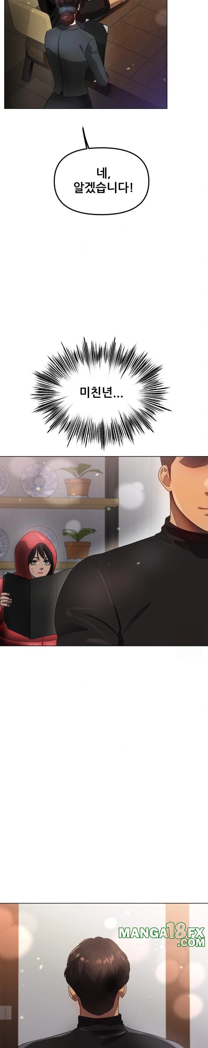 Do You Like to Exercise? Raw Chapter 26 - Page 15