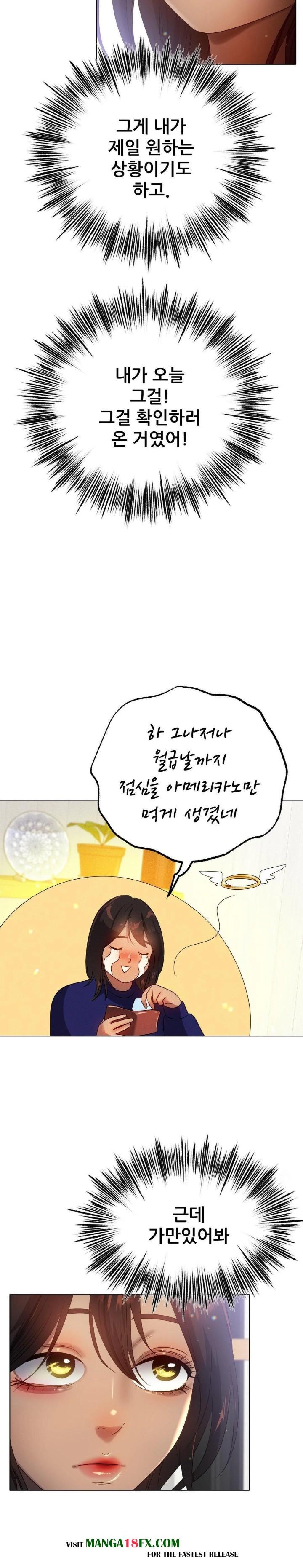 Do You Like to Exercise? Raw Chapter 26 - Page 23