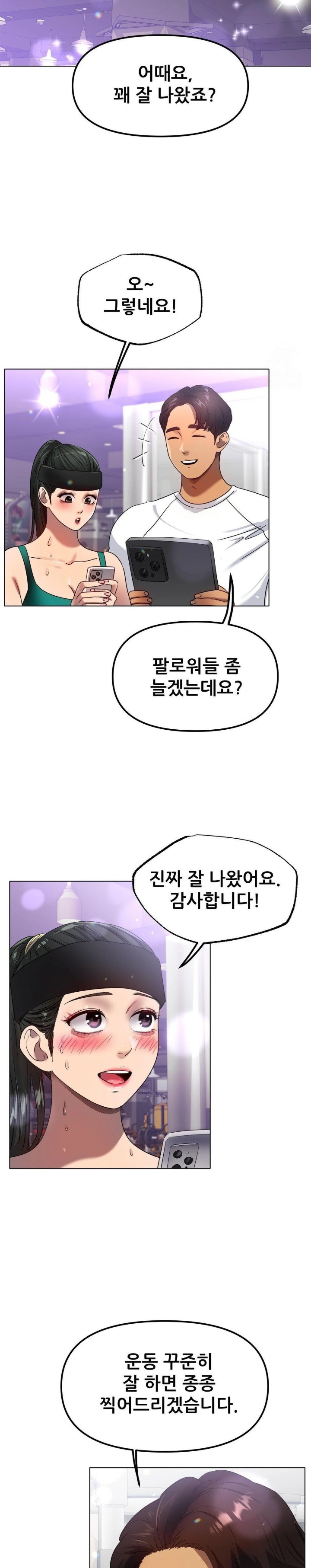 Do You Like to Exercise? Raw Chapter 26 - Page 4