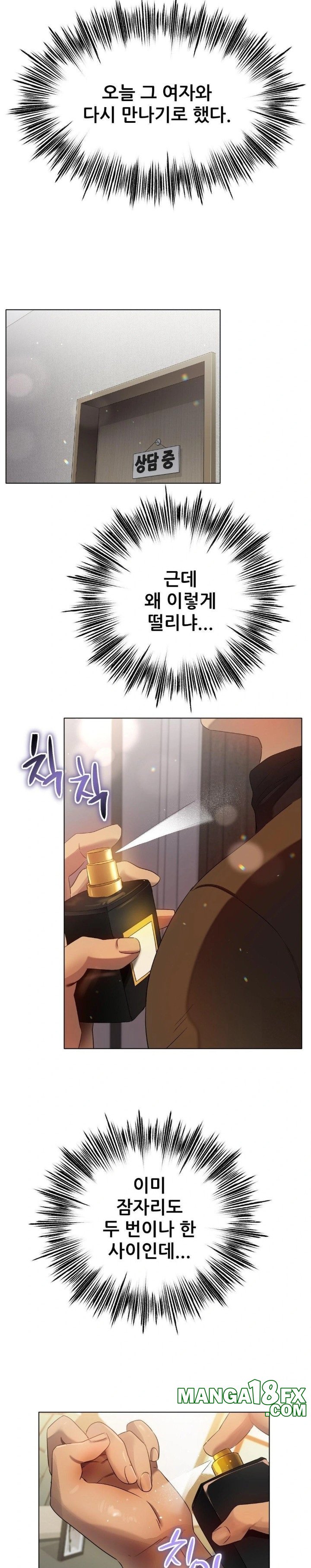 Do You Like to Exercise? Raw Chapter 26 - Page 6