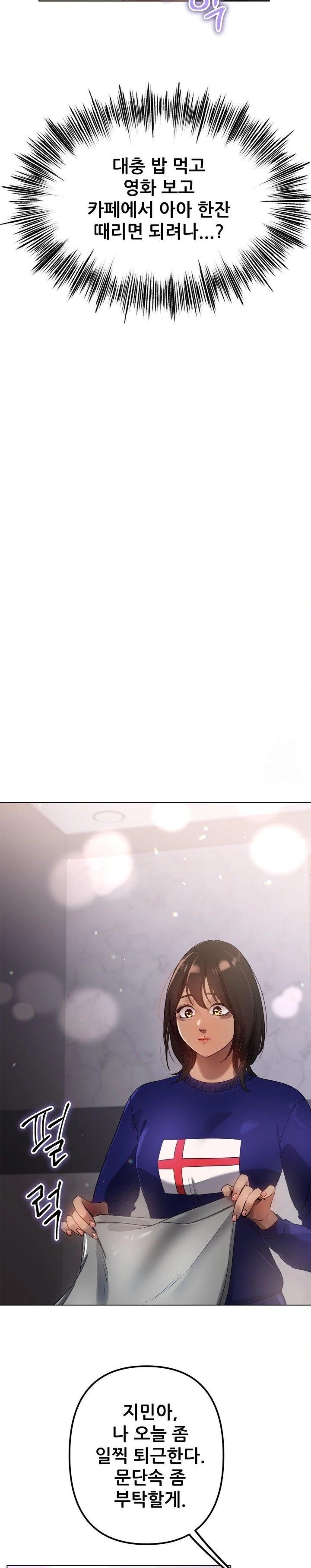 Do You Like to Exercise? Raw Chapter 26 - Page 7