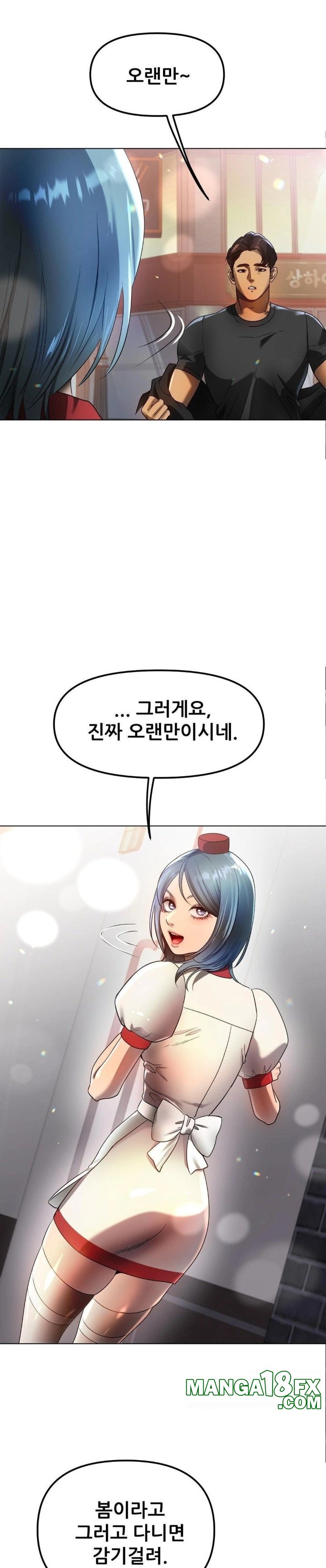 Do You Like to Exercise? Raw Chapter 32 - Page 11