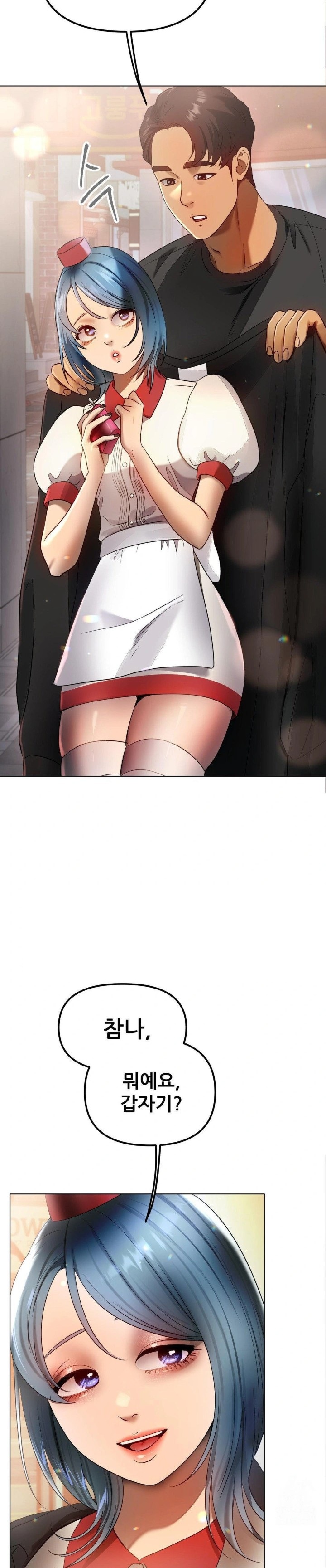 Do You Like to Exercise? Raw Chapter 32 - Page 12