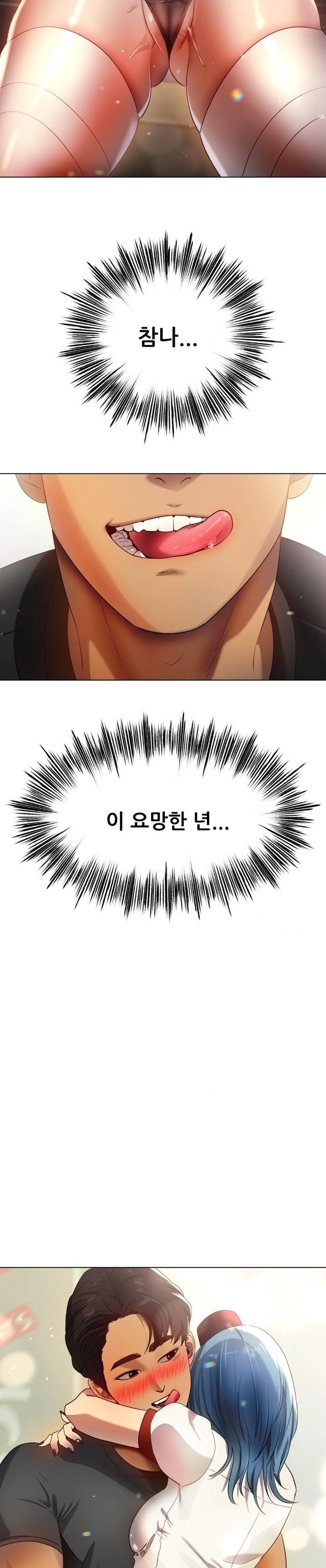 Do You Like to Exercise? Raw Chapter 32 - Page 18