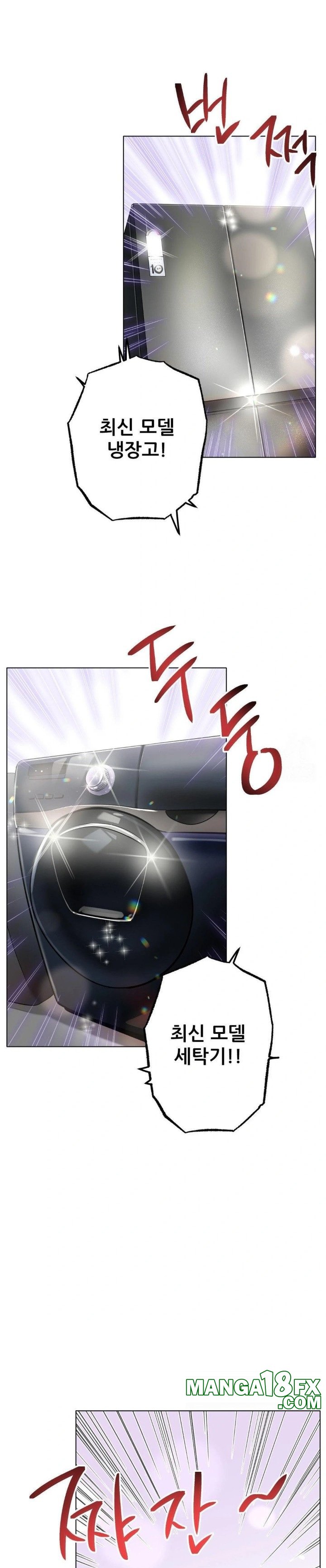 Do You Like to Exercise? Raw Chapter 32 - Page 21