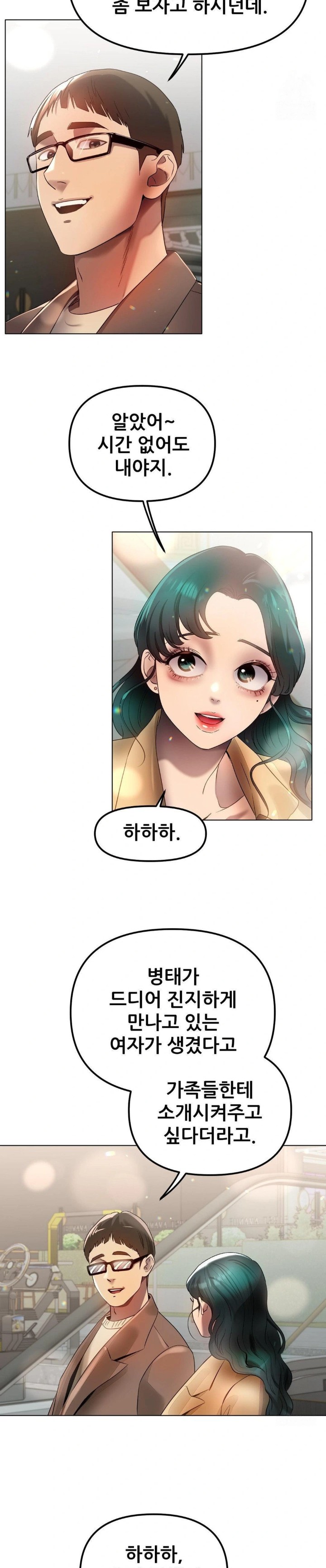 Do You Like to Exercise? Raw Chapter 32 - Page 24