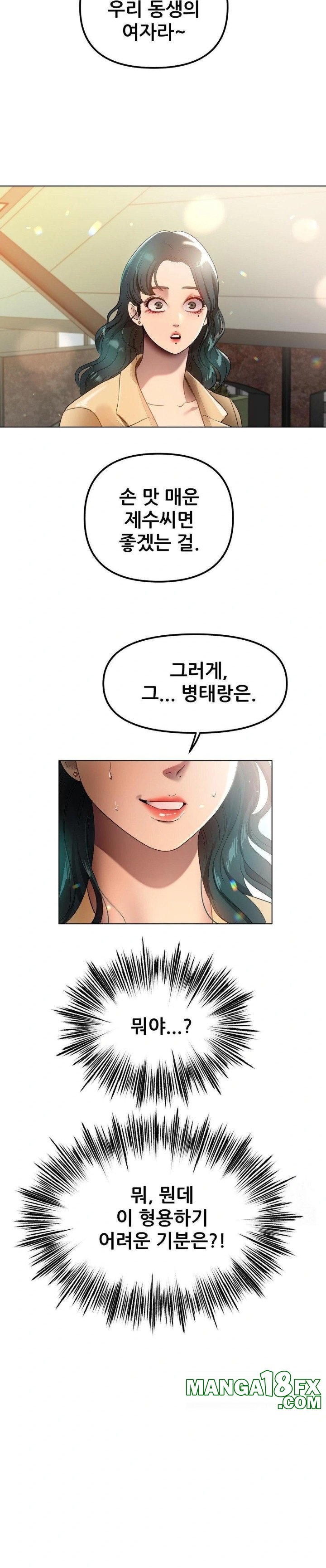 Do You Like to Exercise? Raw Chapter 32 - Page 25