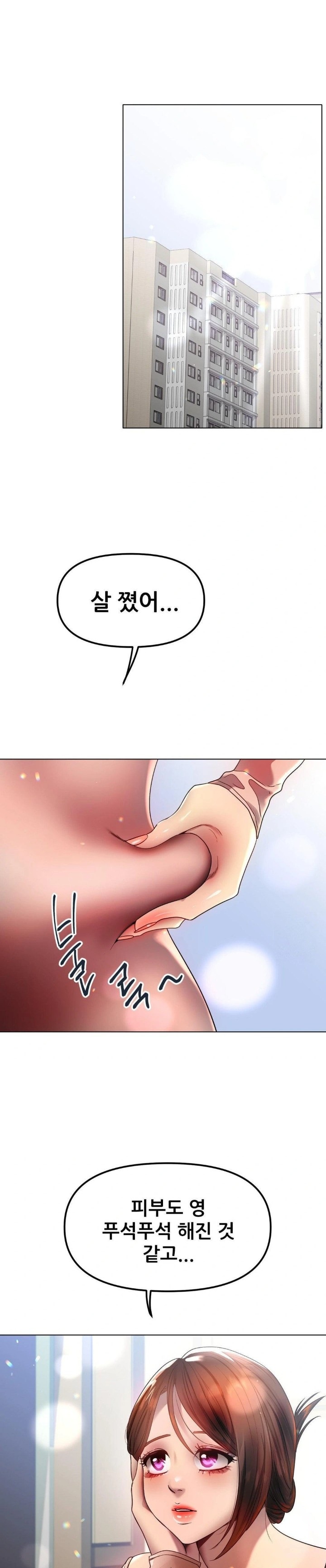 Do You Like to Exercise? Raw Chapter 32 - Page 26