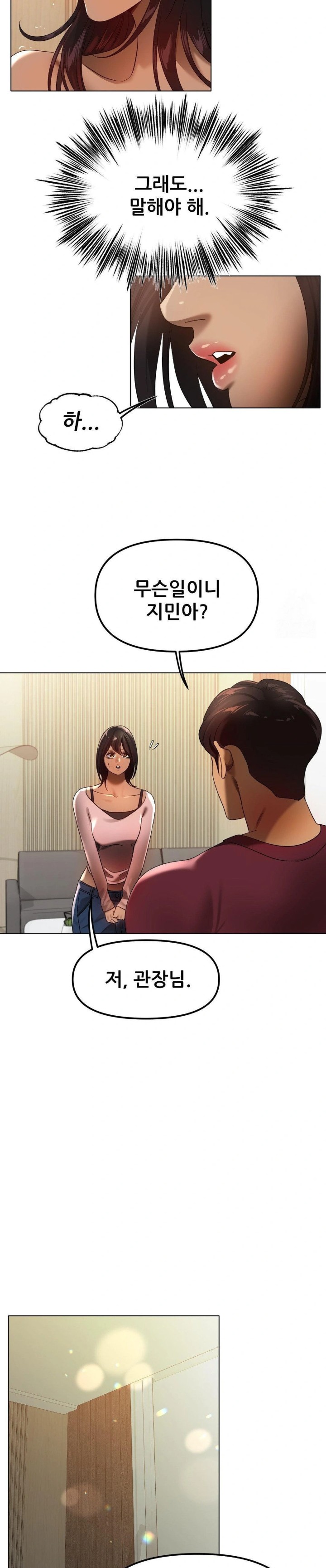 Do You Like to Exercise? Raw Chapter 32 - Page 4