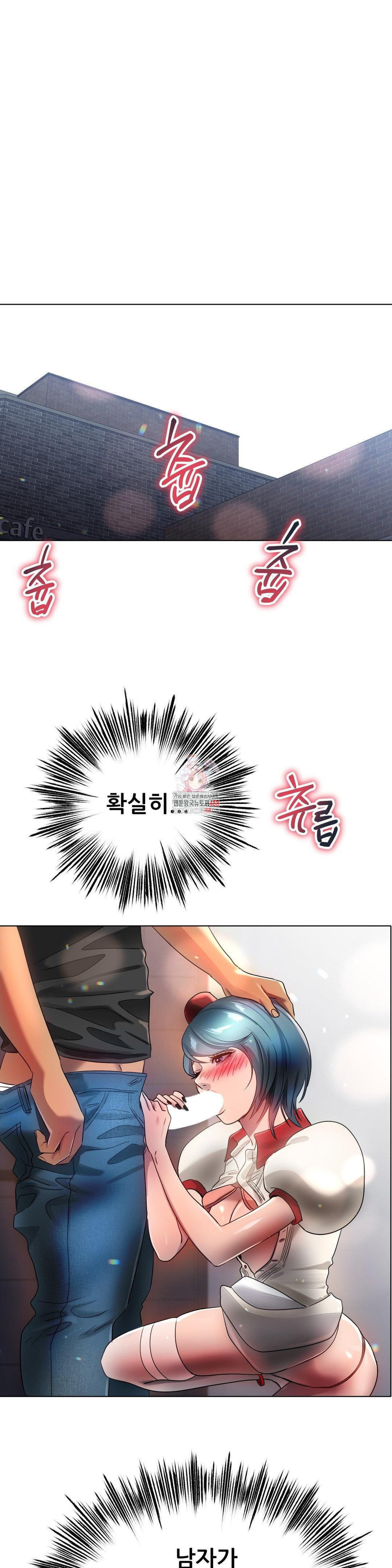 Do You Like to Exercise? Raw Chapter 33 - Page 1