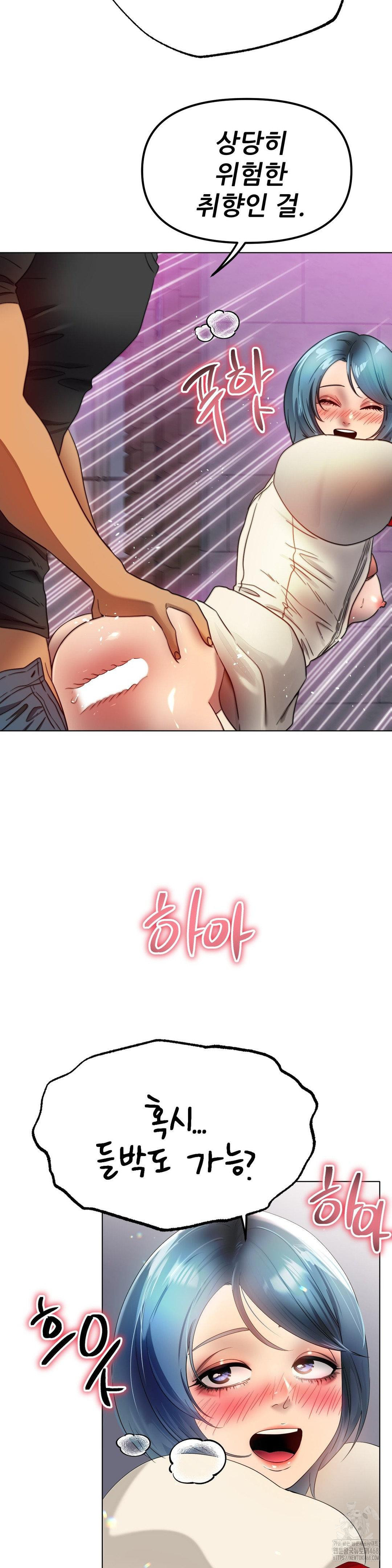 Do You Like to Exercise? Raw Chapter 33 - Page 16