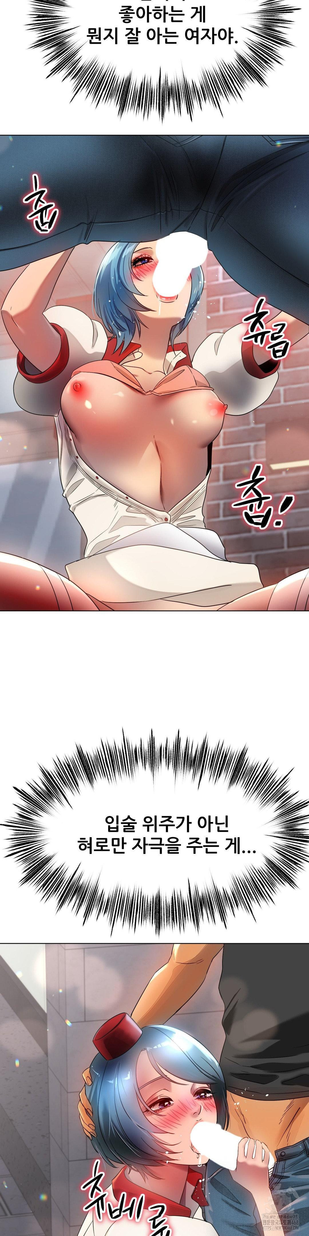 Do You Like to Exercise? Raw Chapter 33 - Page 2