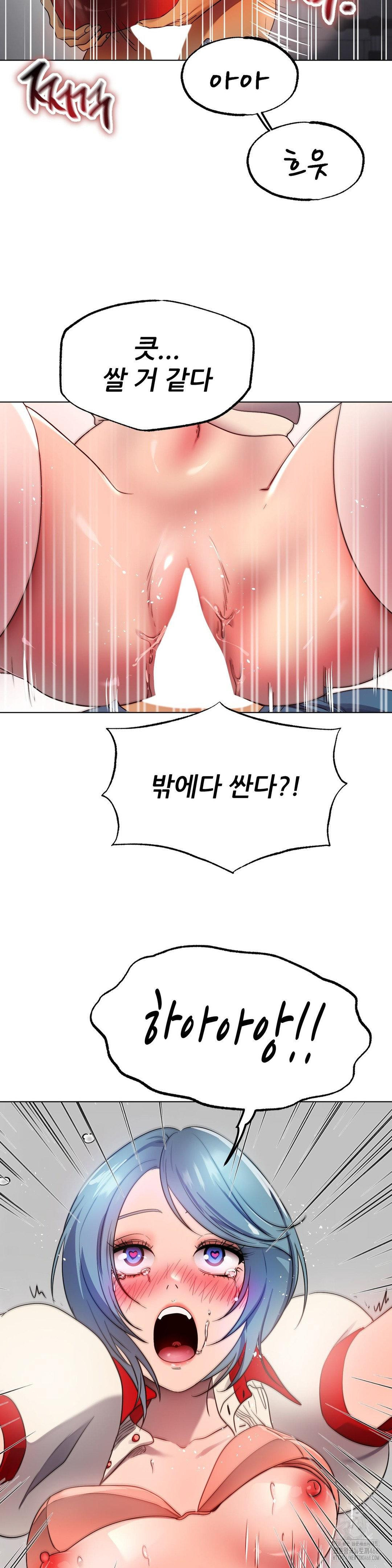 Do You Like to Exercise? Raw Chapter 33 - Page 20