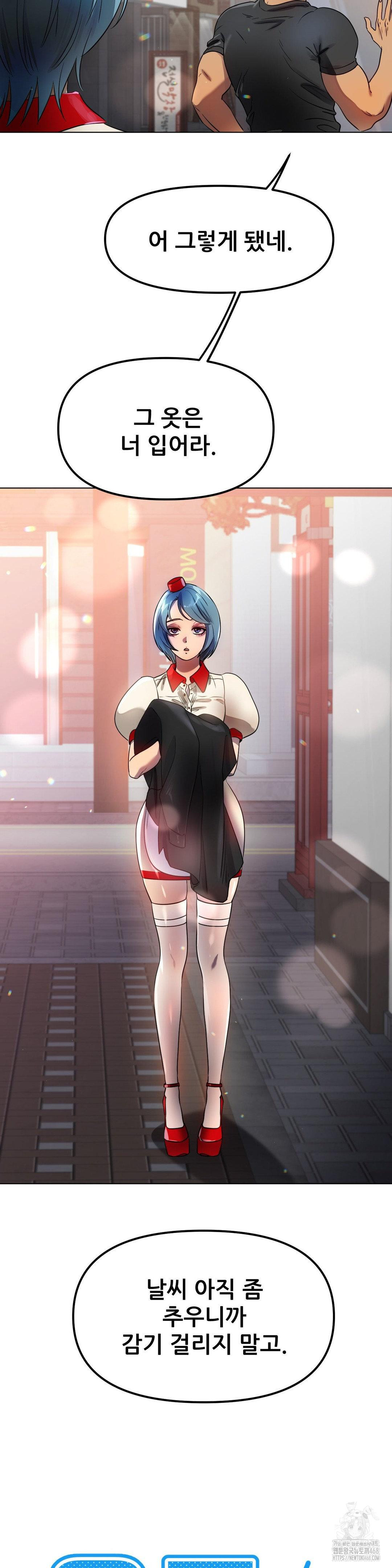 Do You Like to Exercise? Raw Chapter 33 - Page 25