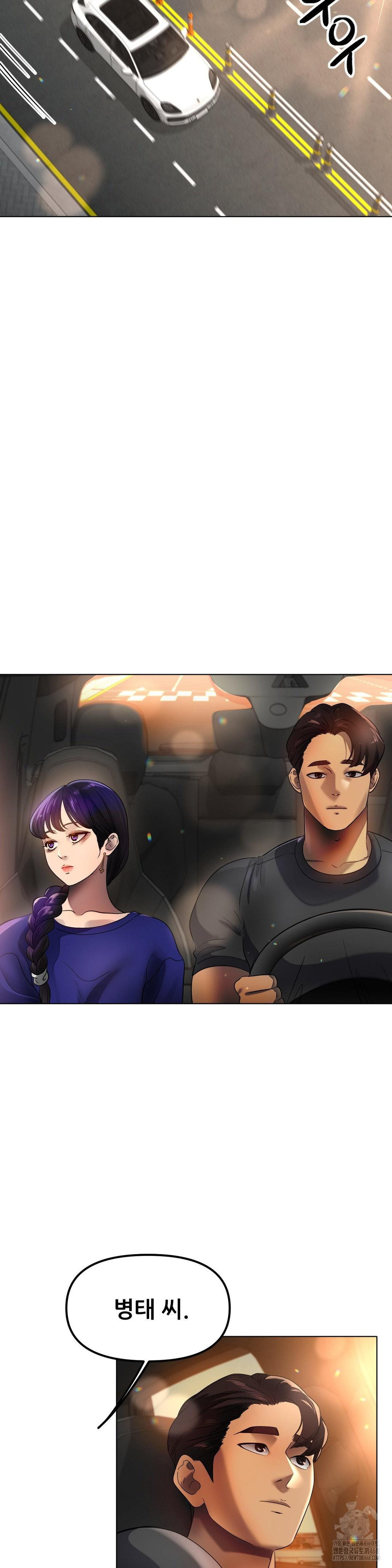 Do You Like to Exercise? Raw Chapter 33 - Page 32