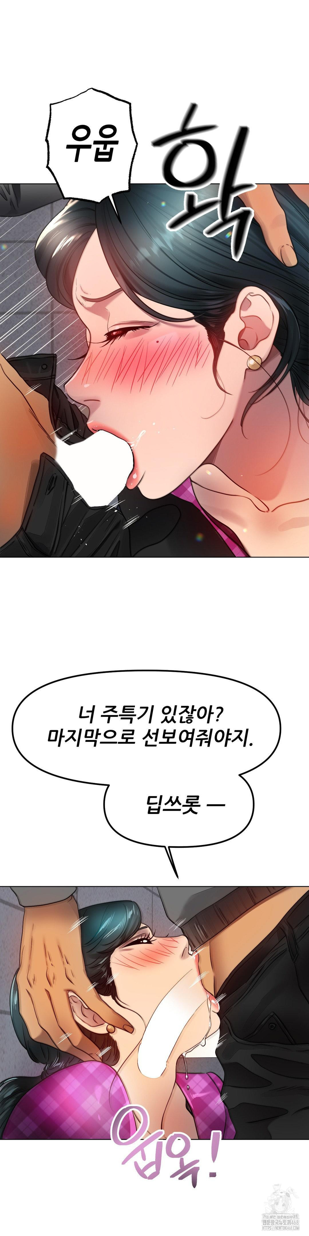 Do You Like to Exercise? Raw Chapter 34 - Page 18