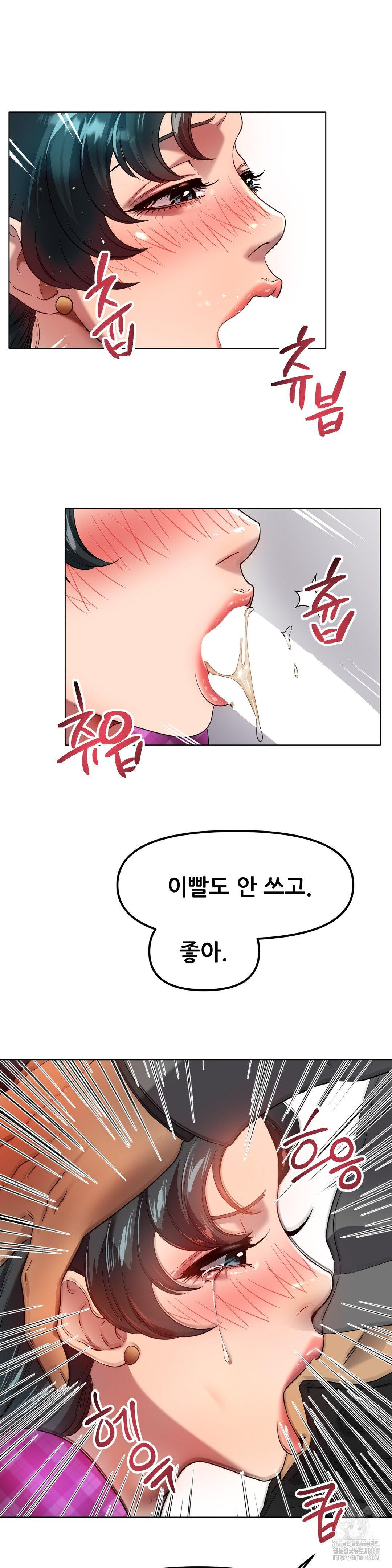 Do You Like to Exercise? Raw Chapter 34 - Page 19