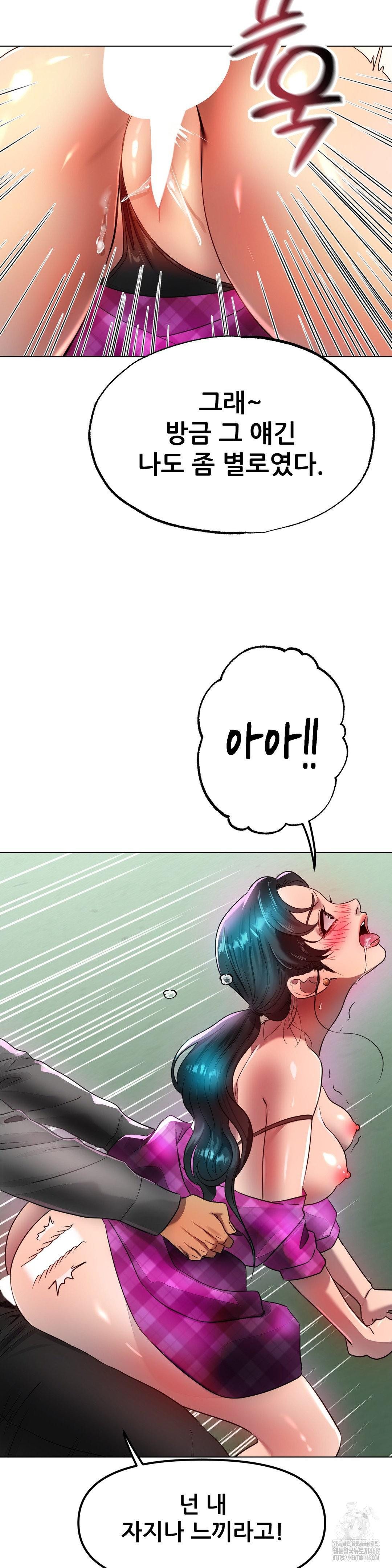 Do You Like to Exercise? Raw Chapter 34 - Page 22