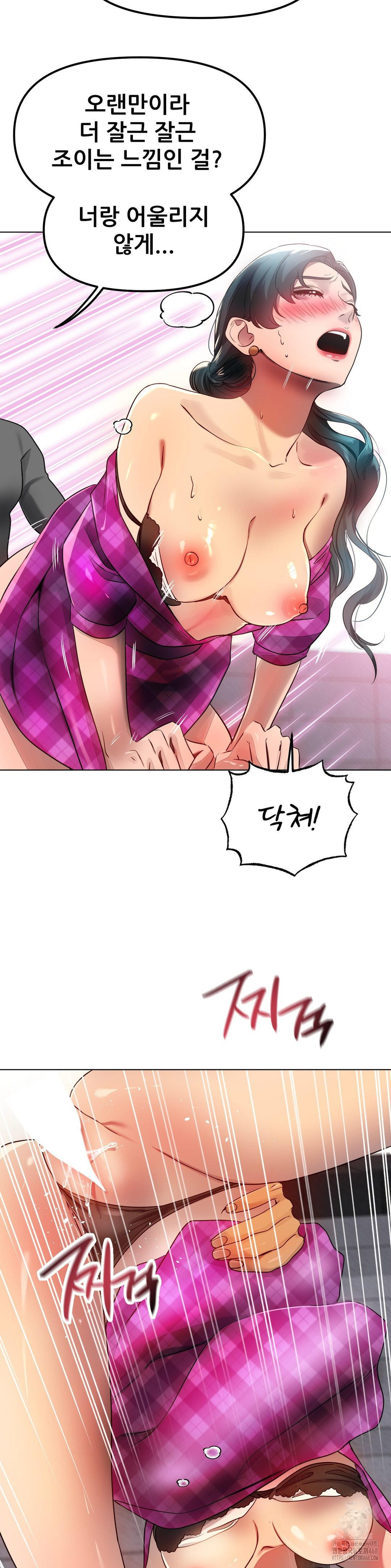 Do You Like to Exercise? Raw Chapter 34 - Page 23