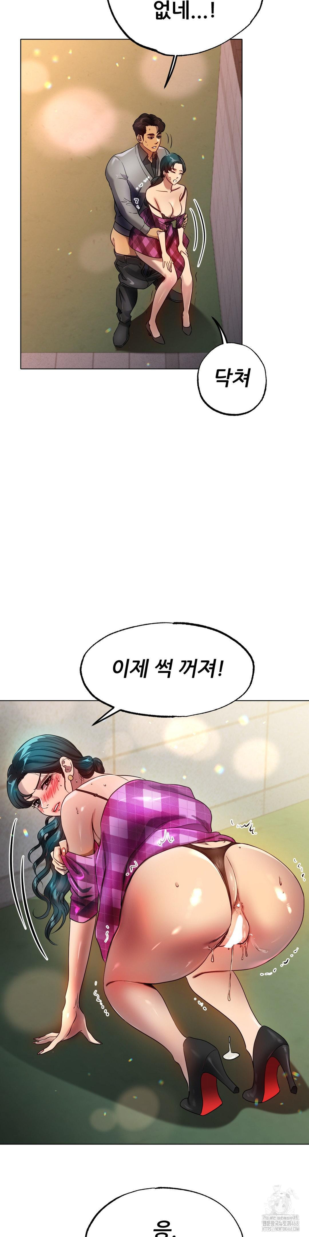 Do You Like to Exercise? Raw Chapter 34 - Page 31