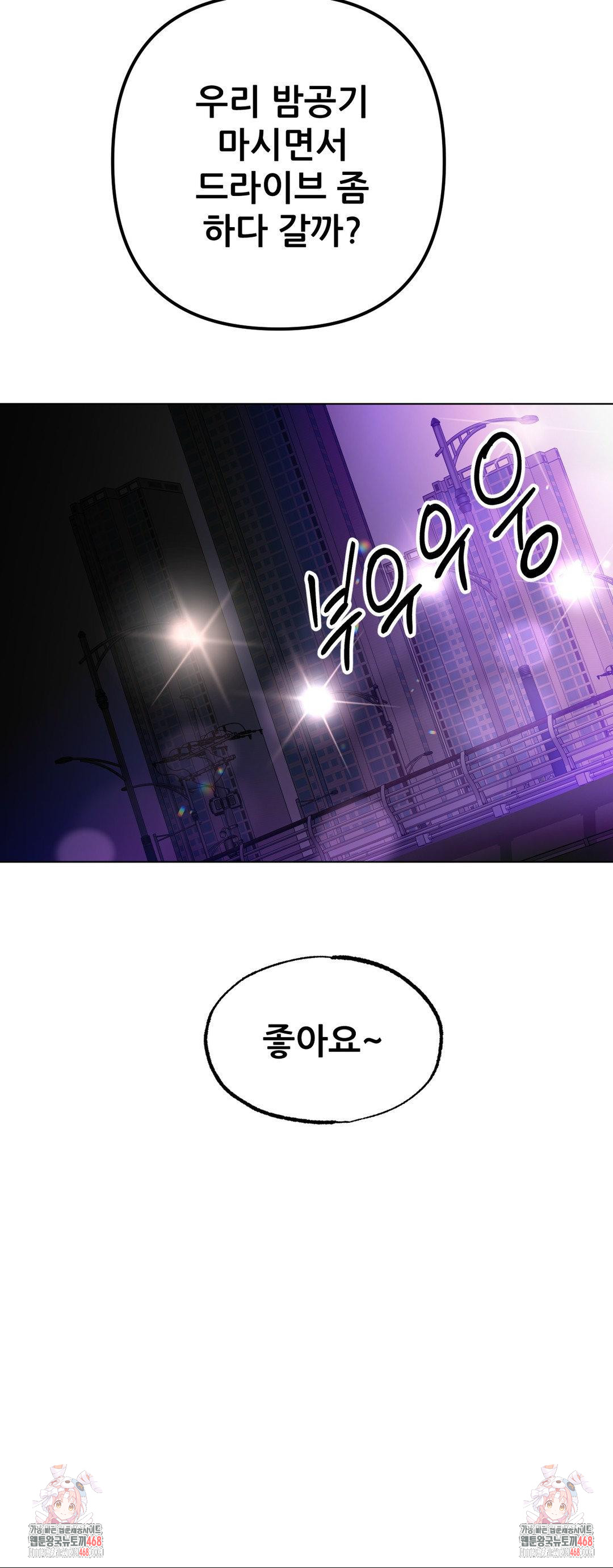 Do You Like to Exercise? Raw Chapter 34 - Page 35