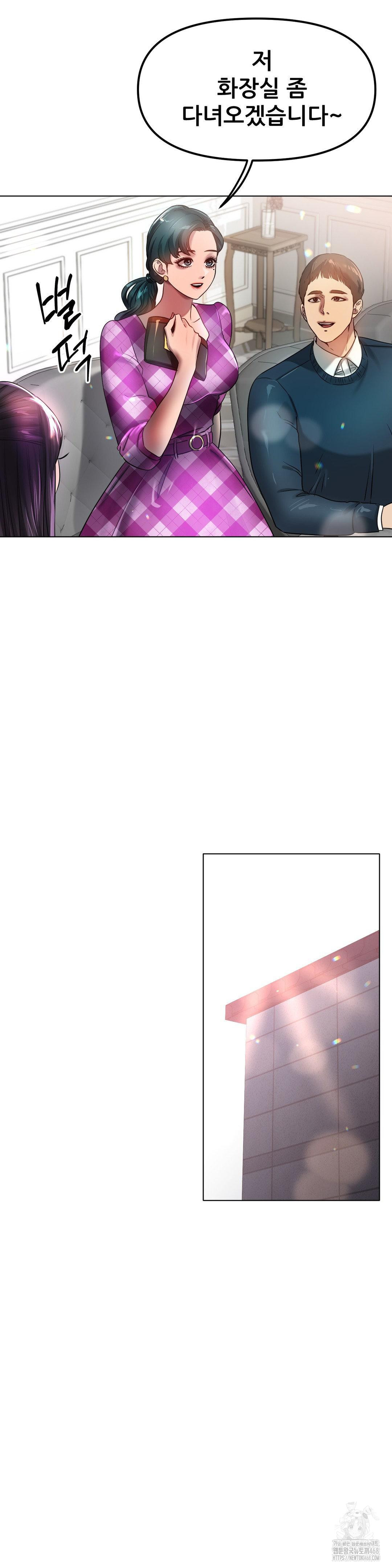 Do You Like to Exercise? Raw Chapter 34 - Page 8