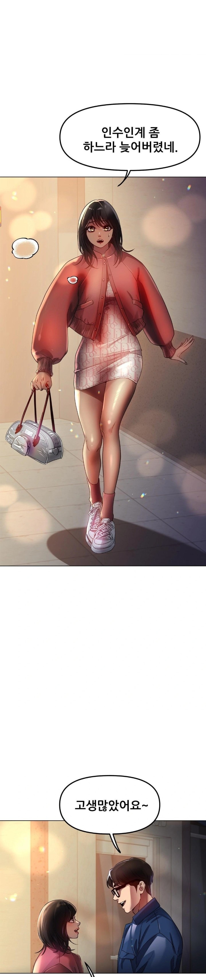 Do You Like to Exercise? Raw Chapter 35 - Page 12