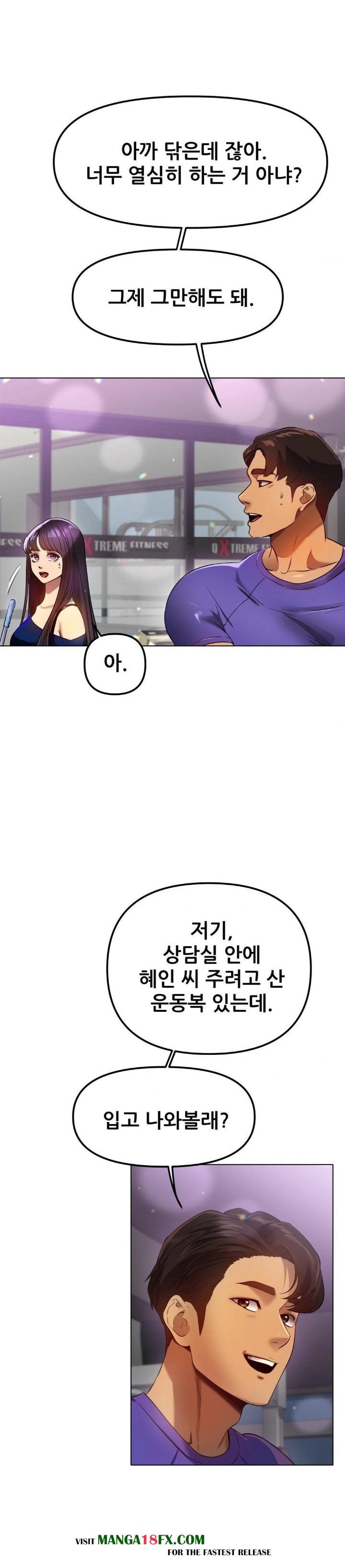 Do You Like to Exercise? Raw Chapter 35 - Page 17