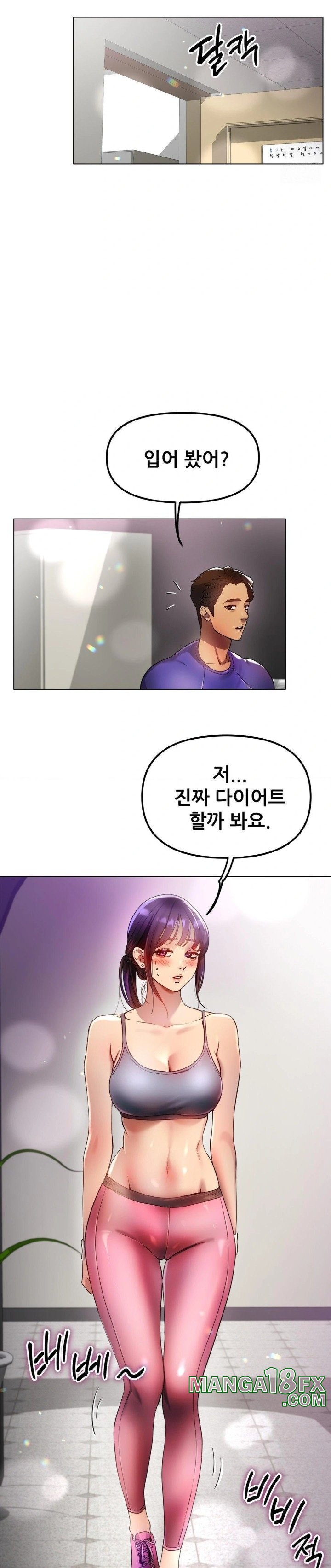 Do You Like to Exercise? Raw Chapter 35 - Page 19