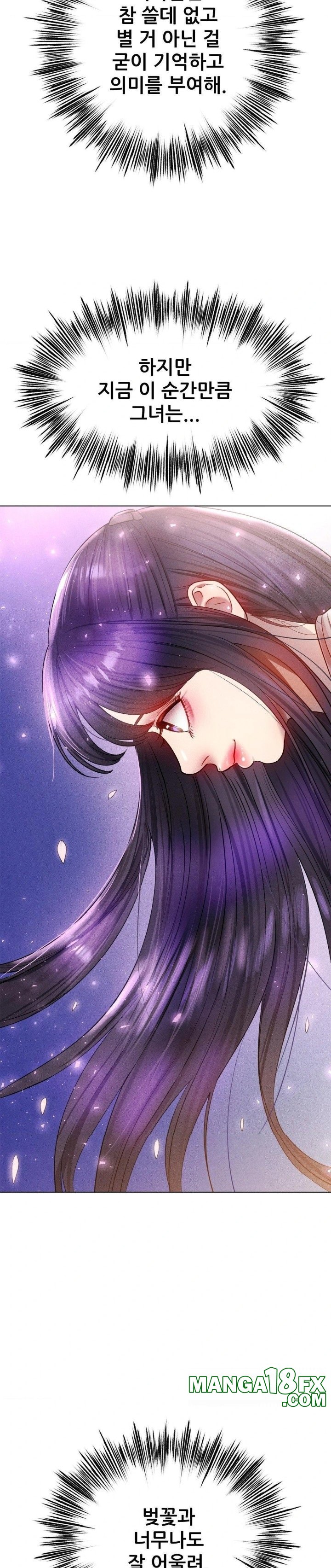 Do You Like to Exercise? Raw Chapter 35 - Page 2