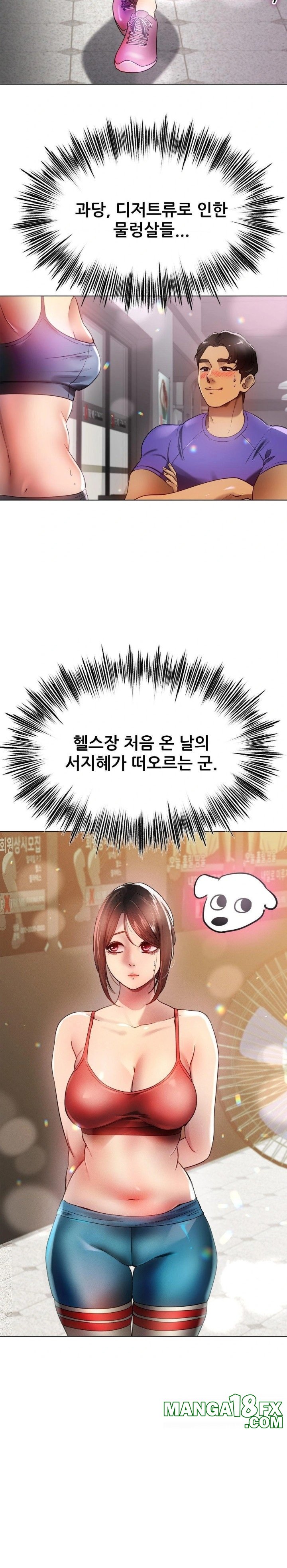 Do You Like to Exercise? Raw Chapter 35 - Page 20