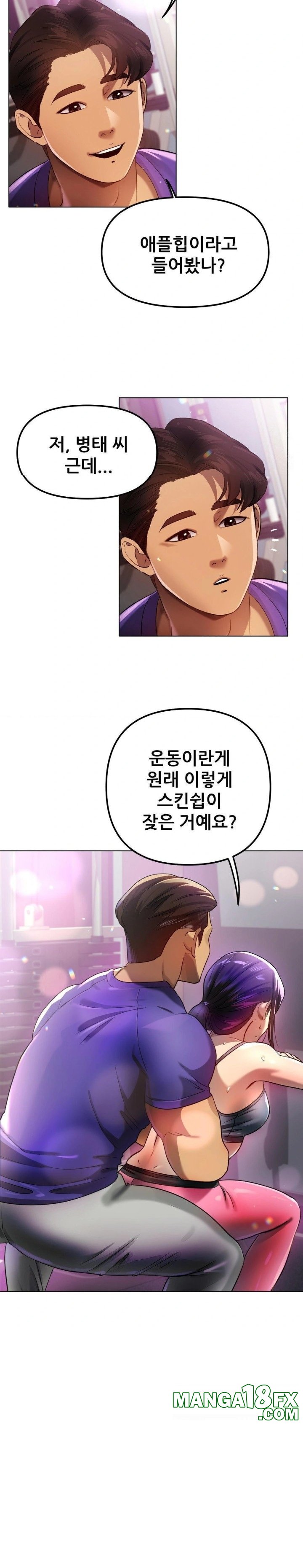 Do You Like to Exercise? Raw Chapter 35 - Page 24