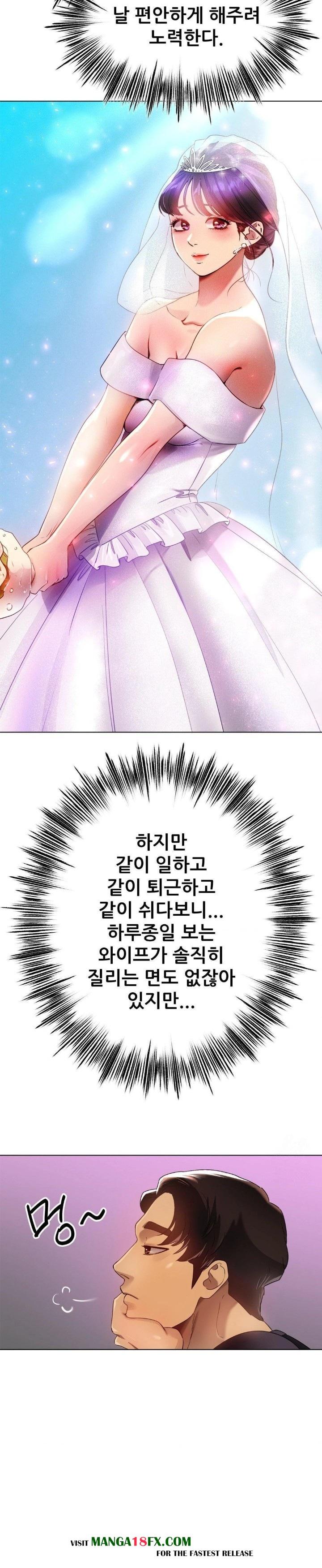 Do You Like to Exercise? Raw Chapter 35 - Page 27