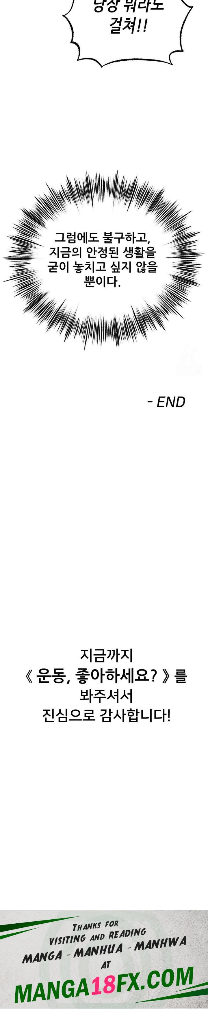 Do You Like to Exercise? Raw Chapter 35 - Page 30