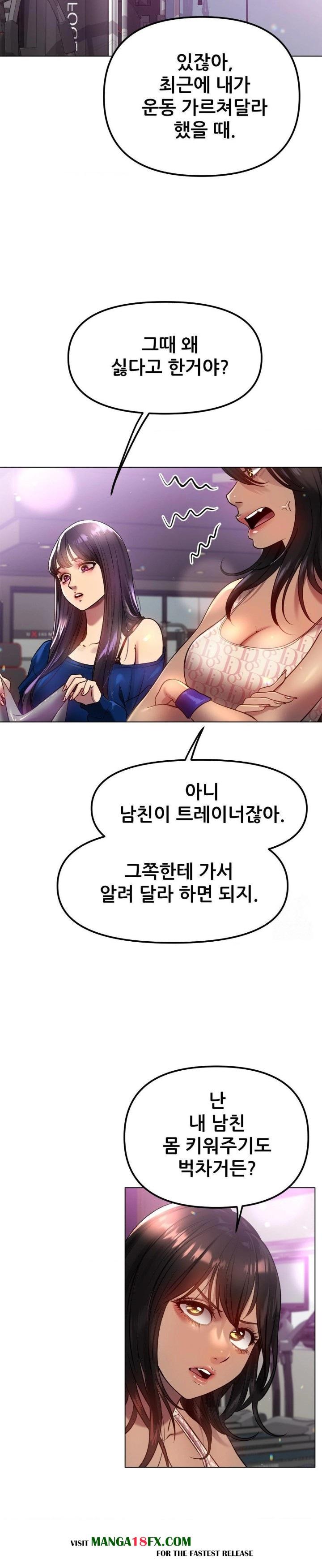 Do You Like to Exercise? Raw Chapter 35 - Page 9