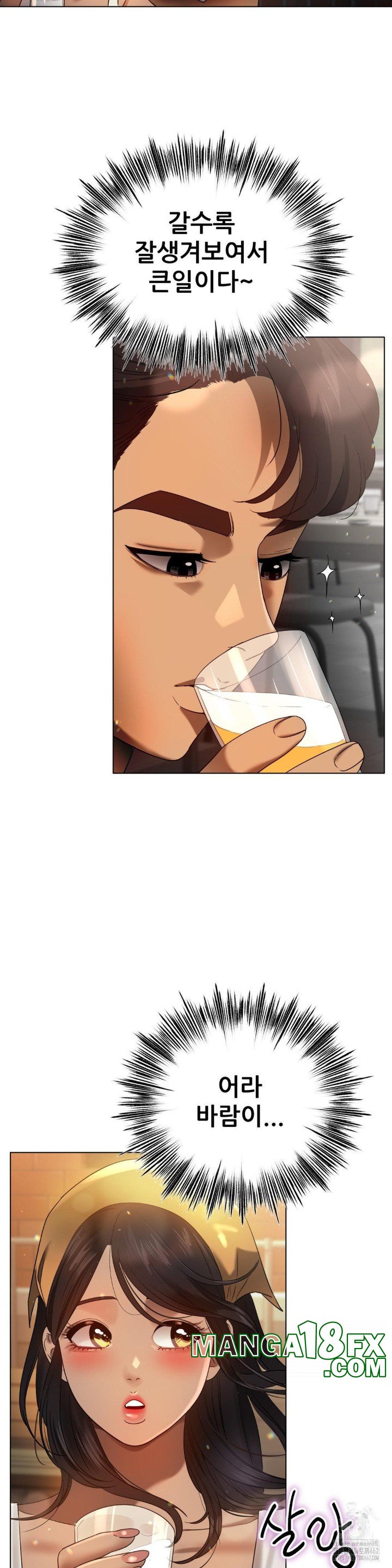 Do You Like to Exercise? Raw Chapter 9 - Page 6