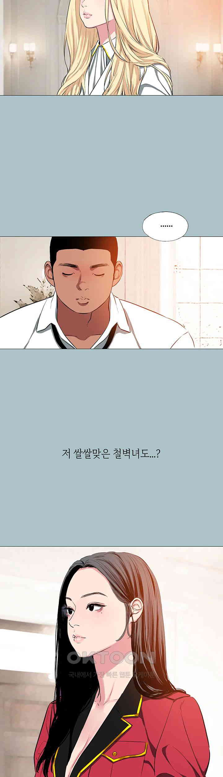 Reproducing Till My Dick Falls Off Raw Chapter 13 - Page 34