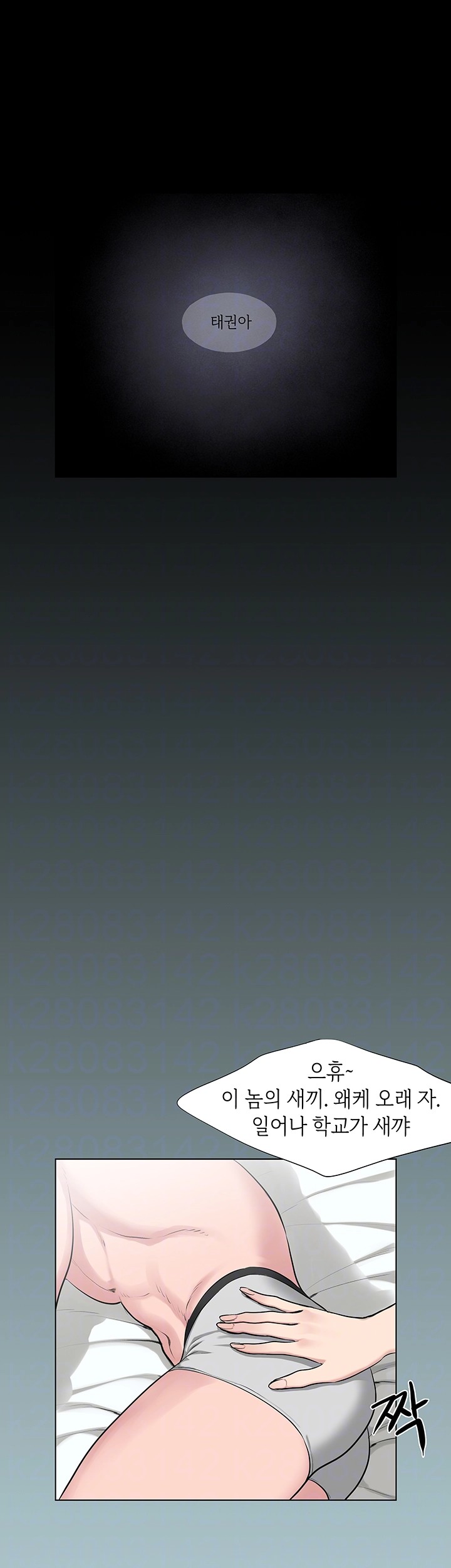 Reproducing Till My Dick Falls Off Raw Chapter 14 - Page 14