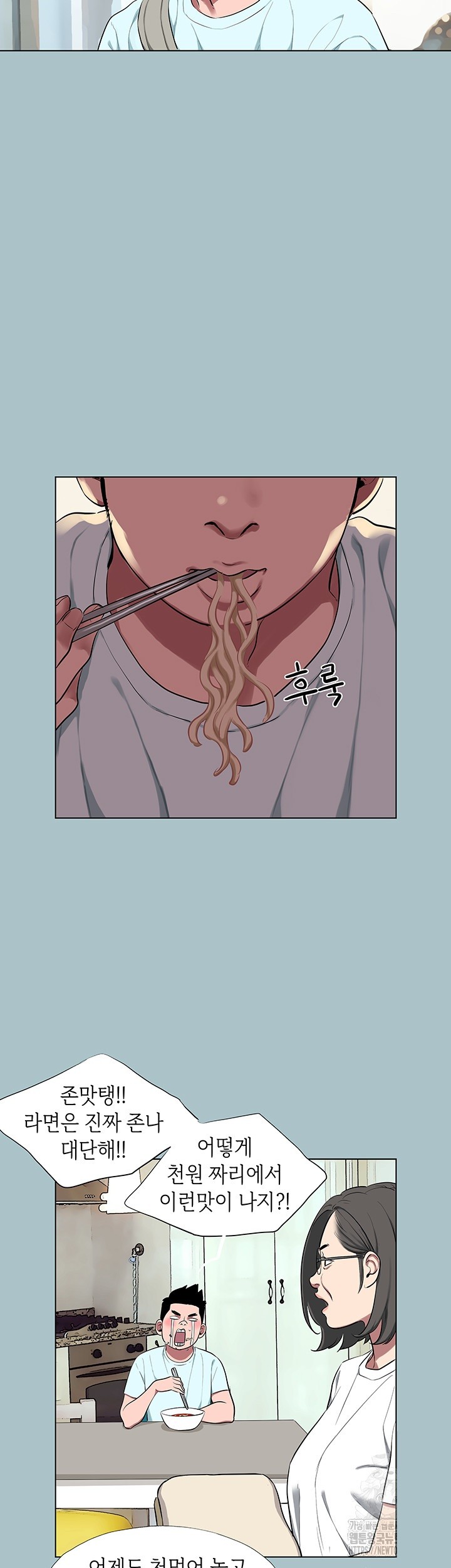 Reproducing Till My Dick Falls Off Raw Chapter 14 - Page 22