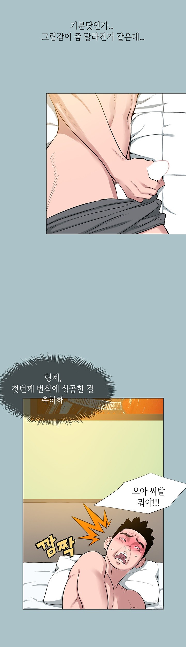 Reproducing Till My Dick Falls Off Raw Chapter 14 - Page 27