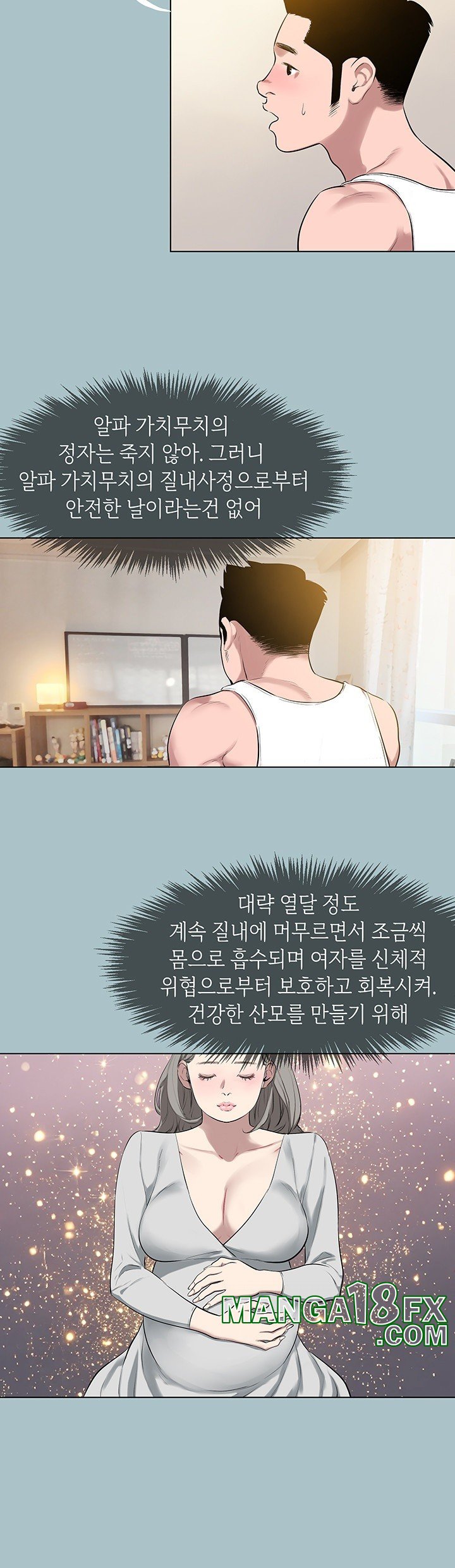 Reproducing Till My Dick Falls Off Raw Chapter 14 - Page 31