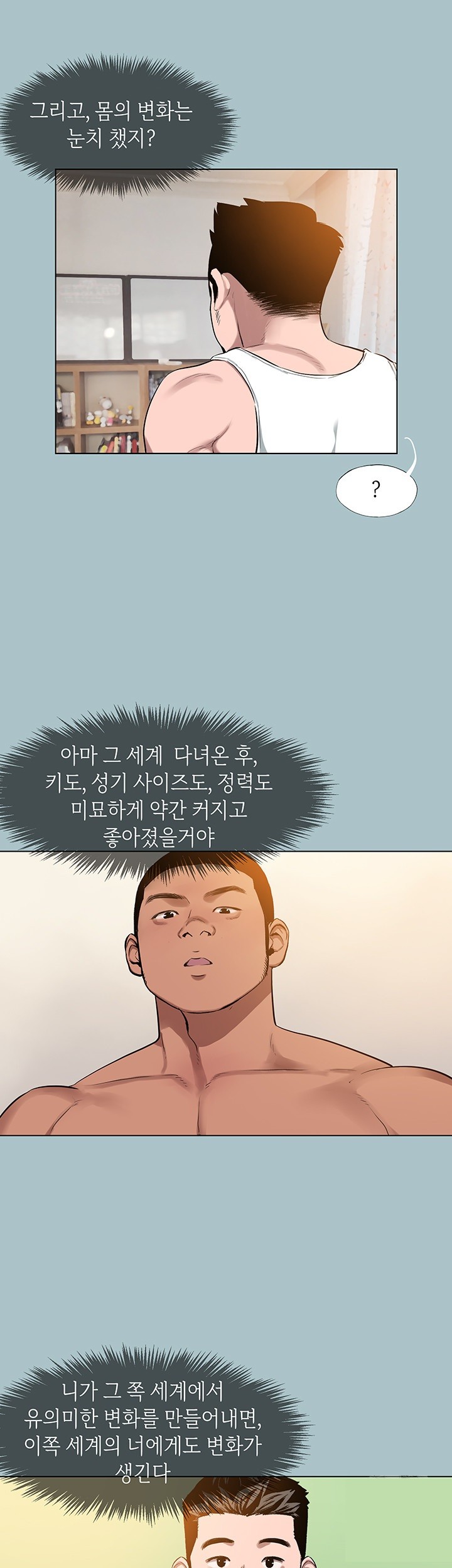 Reproducing Till My Dick Falls Off Raw Chapter 14 - Page 35