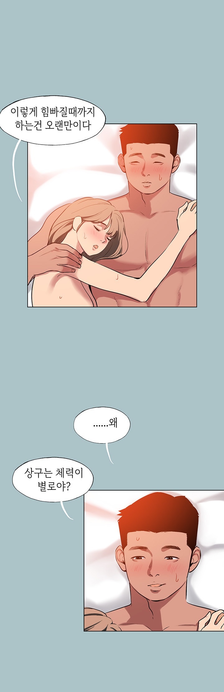 Reproducing Till My Dick Falls Off Raw Chapter 16 - Page 20