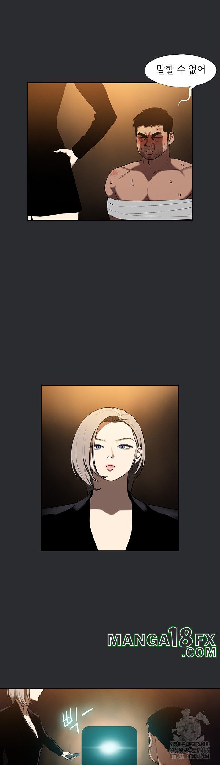 Reproducing Till My Dick Falls Off Raw Chapter 21 - Page 10